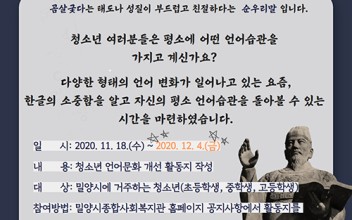 청소년 언어문화 개선 활동을 진행하였습니다. 이미지